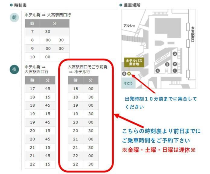 Yono Daiichi Hotel Saitama Exterior photo