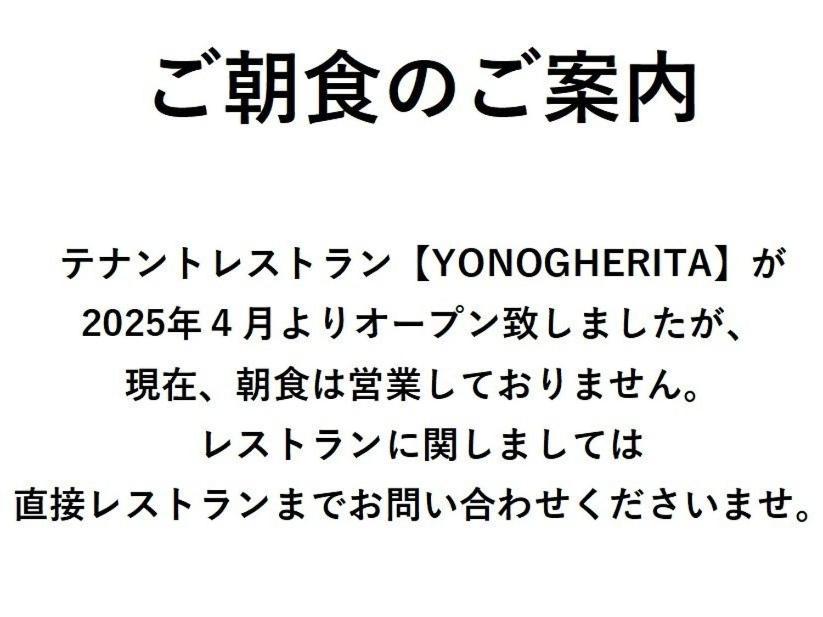 Yono Daiichi Hotel Saitama Exterior photo